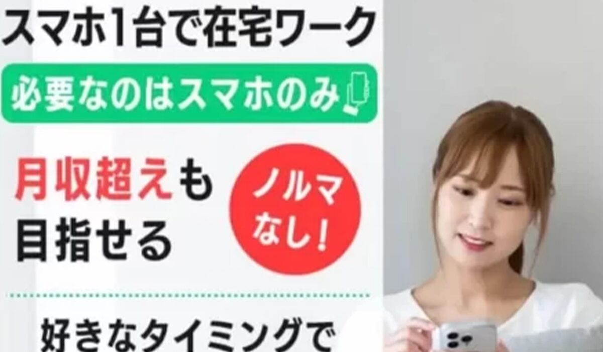 ライフスタイルワーク丨合同会社Aliveは、<font color="#ff1e00">怪しいビジネスなのか!?</font><b><span width=