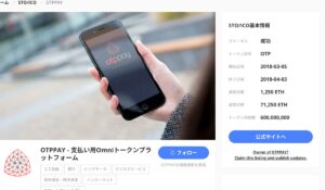OTPPAYは、<font color="#ff1e00">怪しいビジネスなのか!?</font><b><span class="sc_marker">評判・口コミ・内容など実態を調べてみました。</span></b>