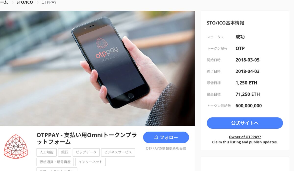 OTPPAYは、<font color="#ff1e00">怪しいビジネスなのか!?</font><b><span width=