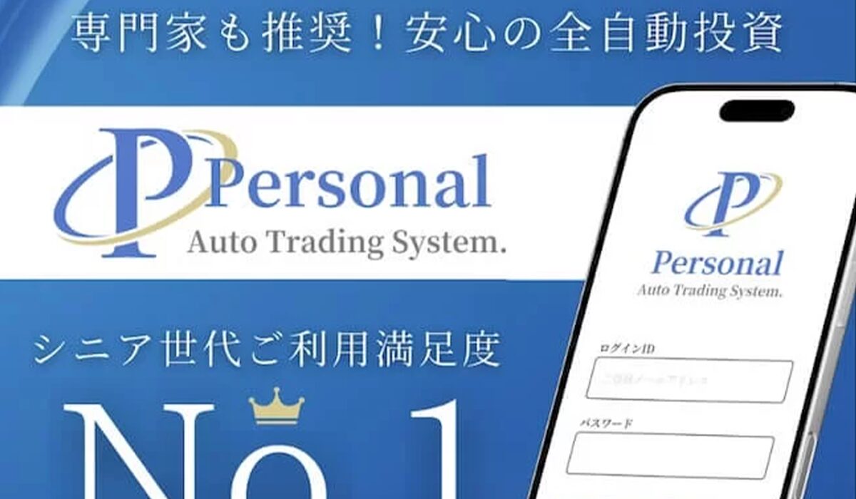 Personal(パーソナル)丨PLservice Co., Ltd.は、<font color="#ff1e00">怪しいビジネスなのか!?</font><b><span width=