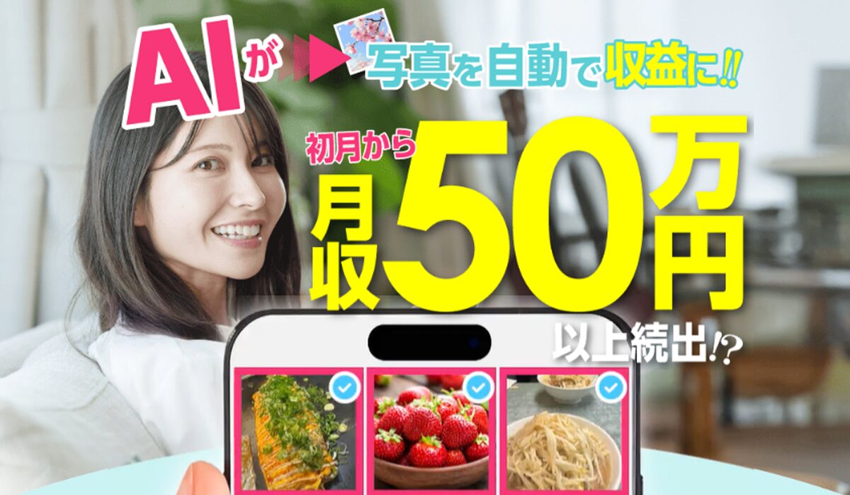 フォトワークス丨株式会社コンサルは、<font color="#ff1e00">怪しいビジネスなのか!?</font><b><span width=
