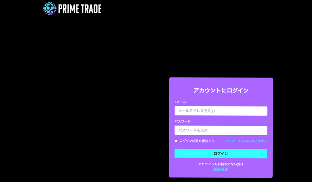 PRIME TRADE(プライムトレード)丨PrimeTrade Bridgeは、<font color="#ff1e00">怪しいビジネスなのか!?</font><b><span width=