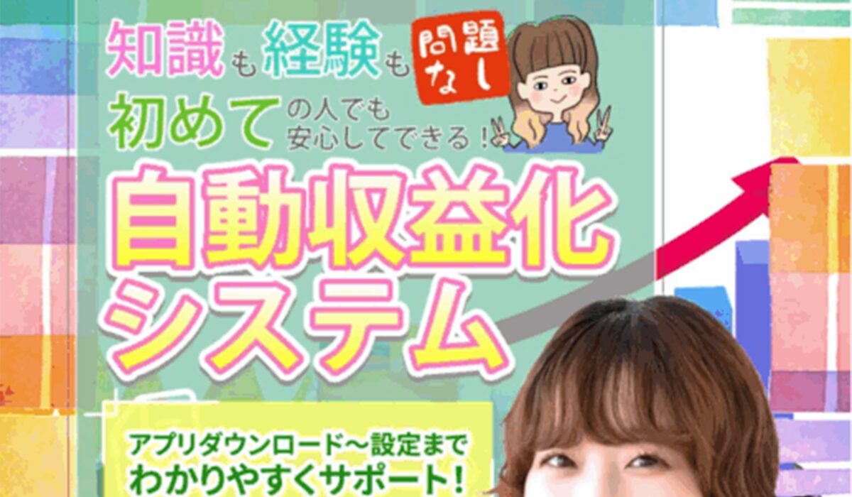 キュリオ丨合同会社QRLは、<font color="#ff1e00">怪しいビジネスなのか!?</font><b><span width=