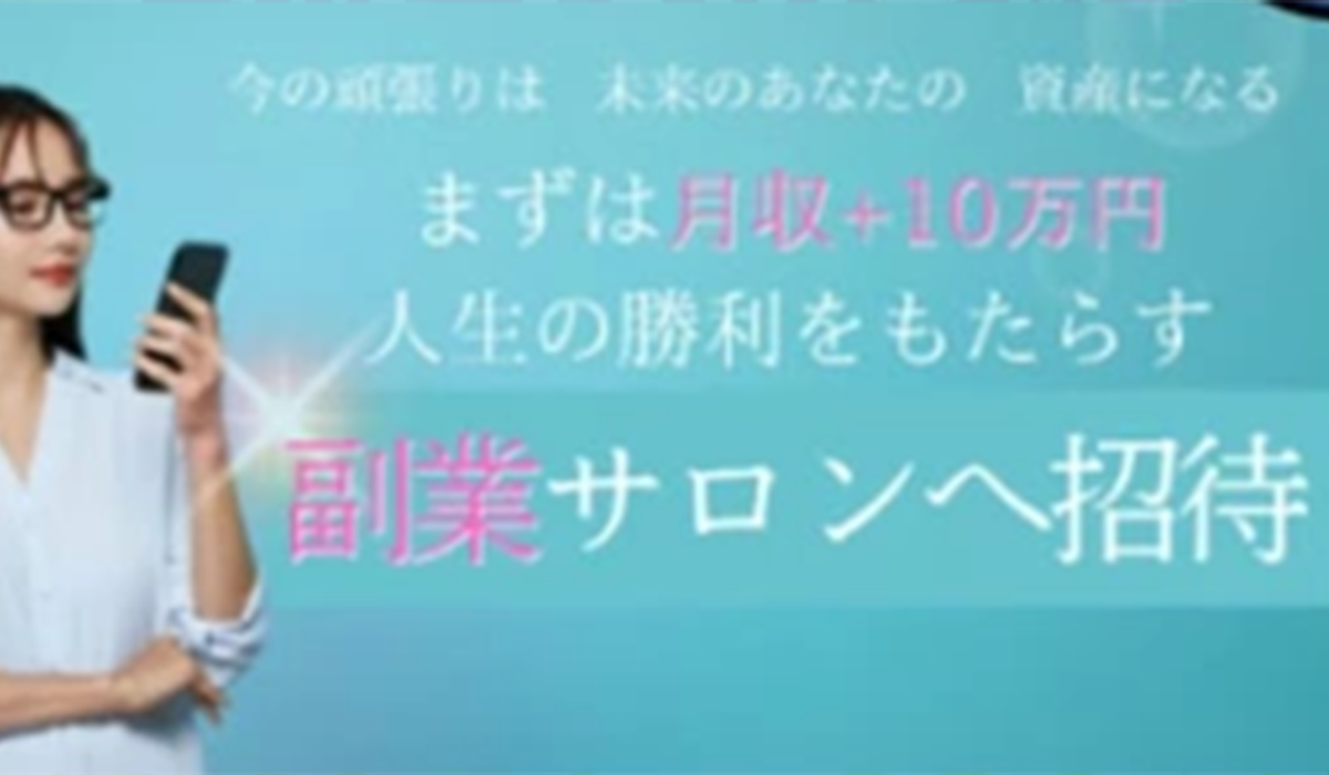 sigrdrifa(シグルドリーヴァ)丨株式会社ELUMIORAは、<font color="#ff1e00">怪しいビジネスなのか!?</font><b><span width=