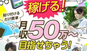 株式会社システムコネクトの副業丨阿部哲也は、<font color="#ff1e00">怪しいビジネスなのか!?</font><b><span class="sc_marker">評判・口コミ・内容など実態を調べてみました。</span></b>
