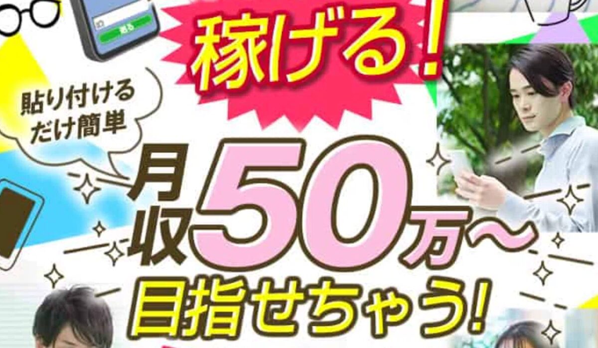 株式会社システムコネクトの副業丨阿部哲也は、<font color="#ff1e00">怪しいビジネスなのか!?</font><b><span width=