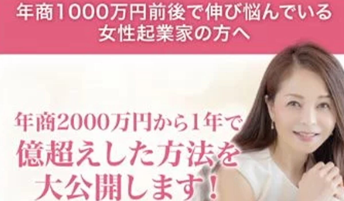 年商1桁アップロードマップ丨とみたつづみ(株式会社つづみプロジェクト)は、<font color="#ff1e00">怪しいビジネスなのか!?</font><b><span width=