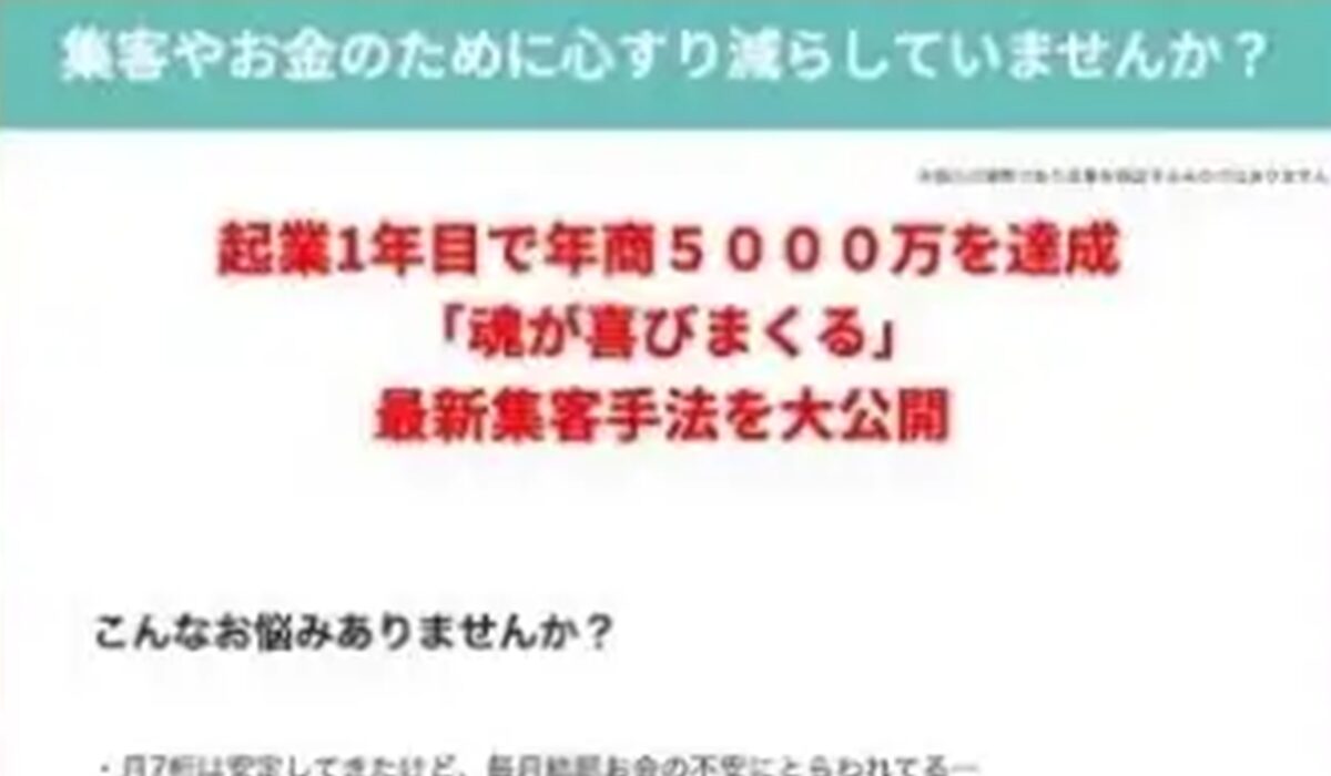 全方位ウェルネスメソッド丨大高祐紀恵(合同会社Liberta)は、<font color="#ff1e00">怪しいビジネスなのか!?</font><b><span width=