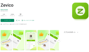 Zevico(タスク詐欺)は、<font color="#ff1e00">怪しいビジネスなのか!?</font><b><span class="sc_marker">評判・口コミ・内容など実態を調べてみました。</span></b>