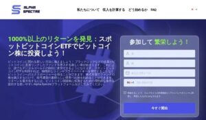 ALPHA SPECTREは、<font color="#ff1e00">怪しいビジネスなのか!?</font><b><span class="sc_marker">評判・口コミ・内容など実態を調べてみました。</span></b>
