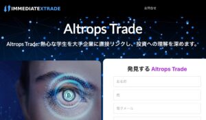 Altrops Tradeは、<font color="#ff1e00">怪しいビジネスなのか!?</font><b><span class="sc_marker">評判・口コミ・内容など実態を調べてみました。</span></b>