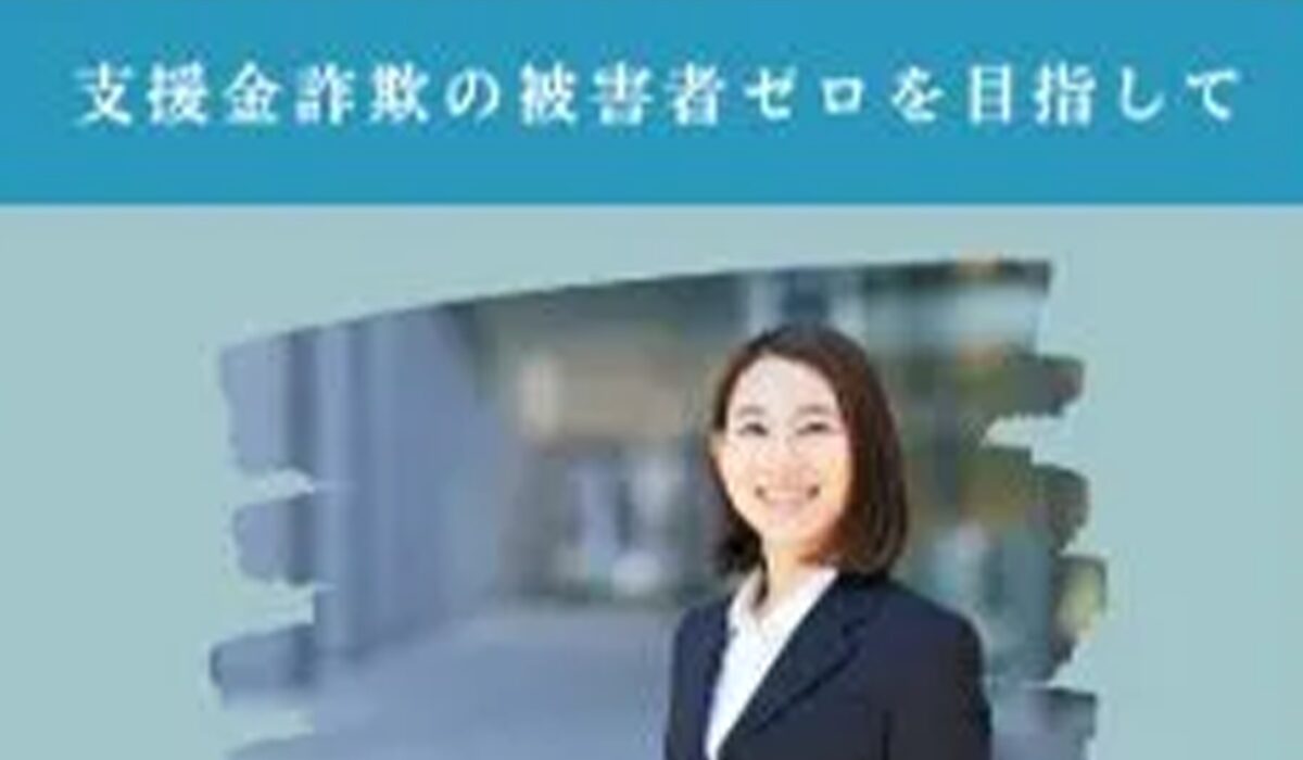 イーストサイド支援金相談所丨浜崎めぐみ(株式会社Golden Apple)は、<font color="#ff1e00">怪しいビジネスなのか！？</font><b><span class="sc_marker">評判・口コミ・内容など実態を調べてみました。</span></b>