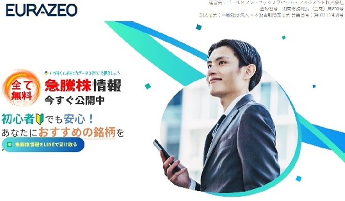 EURAZEO(株マイスター)丨樋口健一郎(株式会社SQIジャパン)は、<font color="#ff1e00">怪しいビジネスなのか!?</font><b><span width=