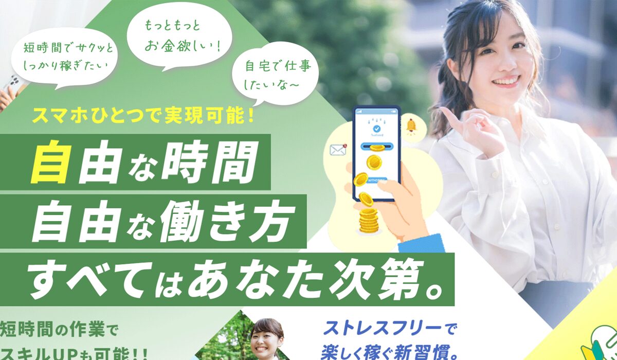Feel Moment(フィールモーメント)丨株式会社FEELは、<font color="#ff1e00">怪しいビジネスなのか!?</font><b><span width=