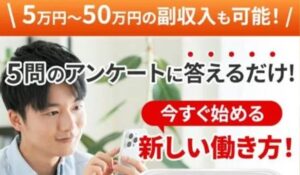 いますぐスマホ副業丨ファーステストは、<font color="#ff1e00">怪しいビジネスなのか!?</font><b><span class="sc_marker">評判・口コミ・内容など実態を調べてみました。</span></b>