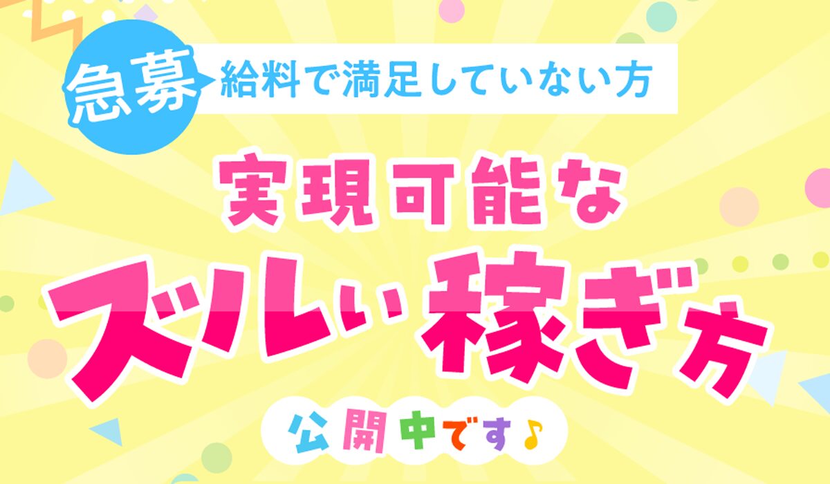 FRESH(フレッシュ)丨株式会社DOは、<font color="#ff1e00">怪しいビジネスなのか!?</font><b><span width=