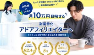 GAMSchool(GAMスクール)丨合同会社Wicotは、<font color="#ff1e00">怪しいビジネスなのか!?</font><b><span class="sc_marker">評判・口コミ・内容など実態を調べてみました。</span></b>