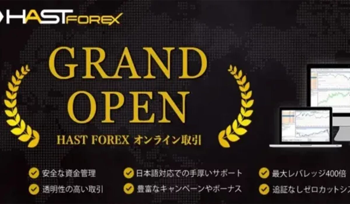 HASTFOREXは、<font color="#ff1e00">怪しいビジネスなのか！？</font><b><span class="sc_marker">評判・口コミ・内容など実態を調べてみました。</span></b>