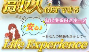 ハートケアカウンセラーは、<font color="#ff1e00">怪しいビジネスなのか!?</font><b><span class="sc_marker">評判・口コミ・内容など実態を調べてみました。</span></b>