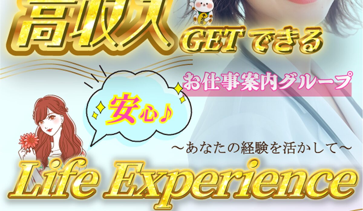 ハートケアカウンセラーは、<font color="#ff1e00">怪しいビジネスなのか!?</font><b><span width=