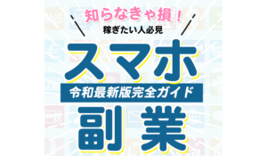 JAWS(ジョーズ)は、<font color="#ff1e00">怪しいビジネスなのか!?</font><b><span class="sc_marker">評判・口コミ・内容など実態を調べてみました。</span></b>