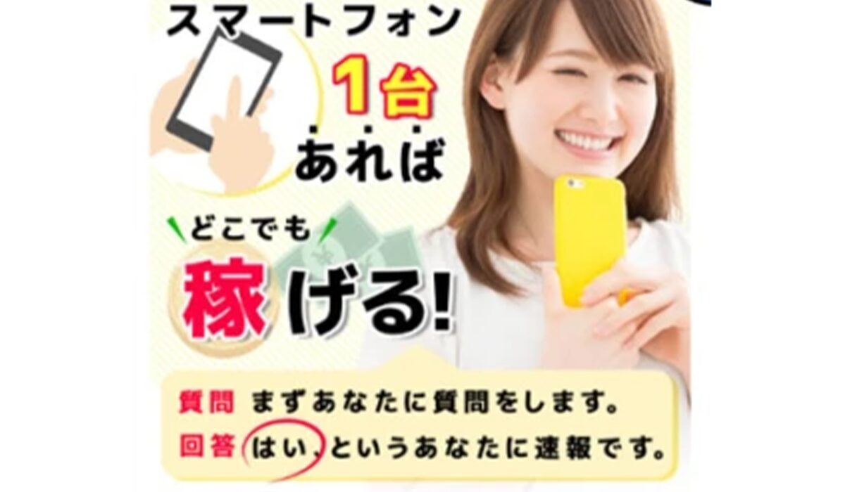 JETGONE(マジックウォレット)丨ちぇけら社長は、<font color="#ff1e00">怪しいビジネスなのか！？</font><b><span class="sc_marker">評判・口コミ・内容など実態を調べてみました。</span></b>