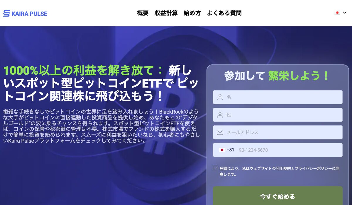 KAIRA PULSEは、<font color="#ff1e00">怪しいビジネスなのか!?</font><b><span width=