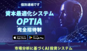 OPTIA(オプティア)丨JAPAN TRADING ASIA合同会社は、<font color="#ff1e00">怪しいビジネスなのか!?</font><b><span class="sc_marker">評判・口コミ・内容など実態を調べてみました。</span></b>