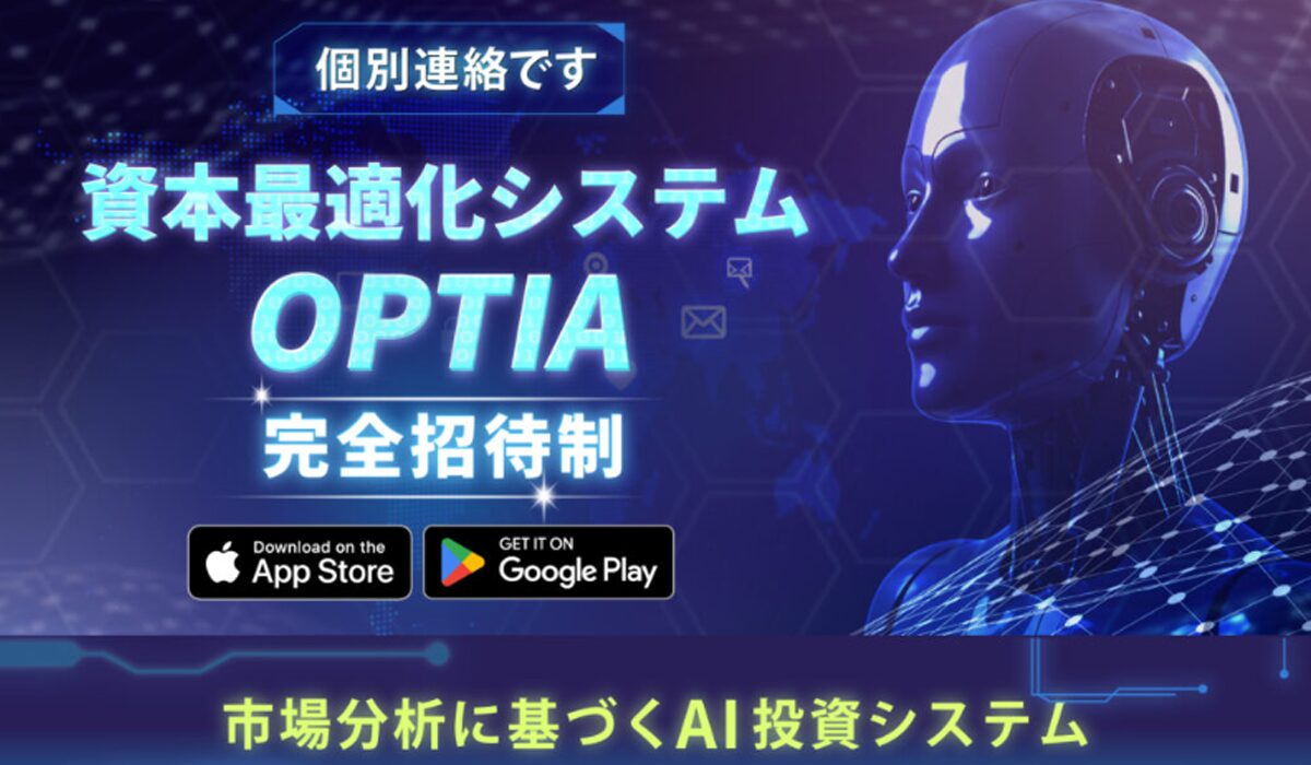 OPTIA(オプティア)丨JAPAN TRADING ASIA合同会社は、<font color="#ff1e00">怪しいビジネスなのか!?</font><b><span width=