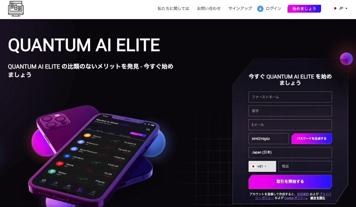 QUANTUM AI ELITEは、<font color="#ff1e00">怪しいビジネスなのか!?</font><b><span width=