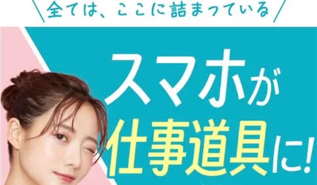 SApayment合同会社の副業は、<font color="#ff1e00">怪しいビジネスなのか!?</font><b><span width=
