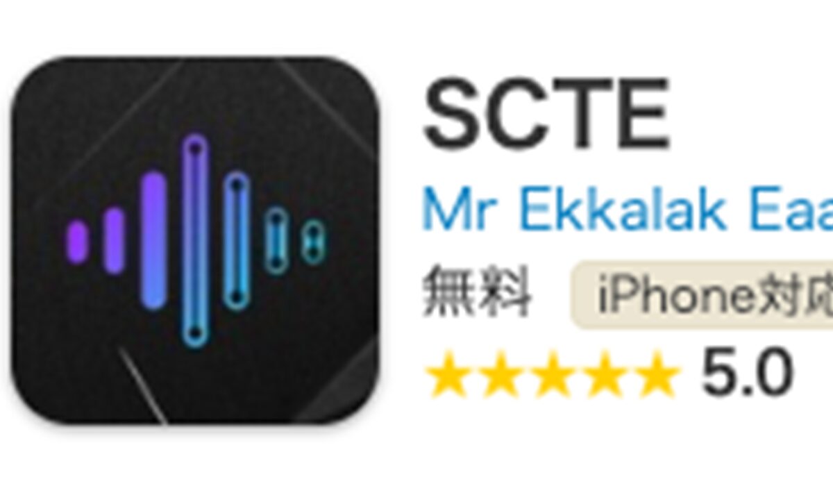 SCTEアプリ(SCIENTECH)は、<font color="#ff1e00">怪しいビジネスなのか!?</font><b><span width=