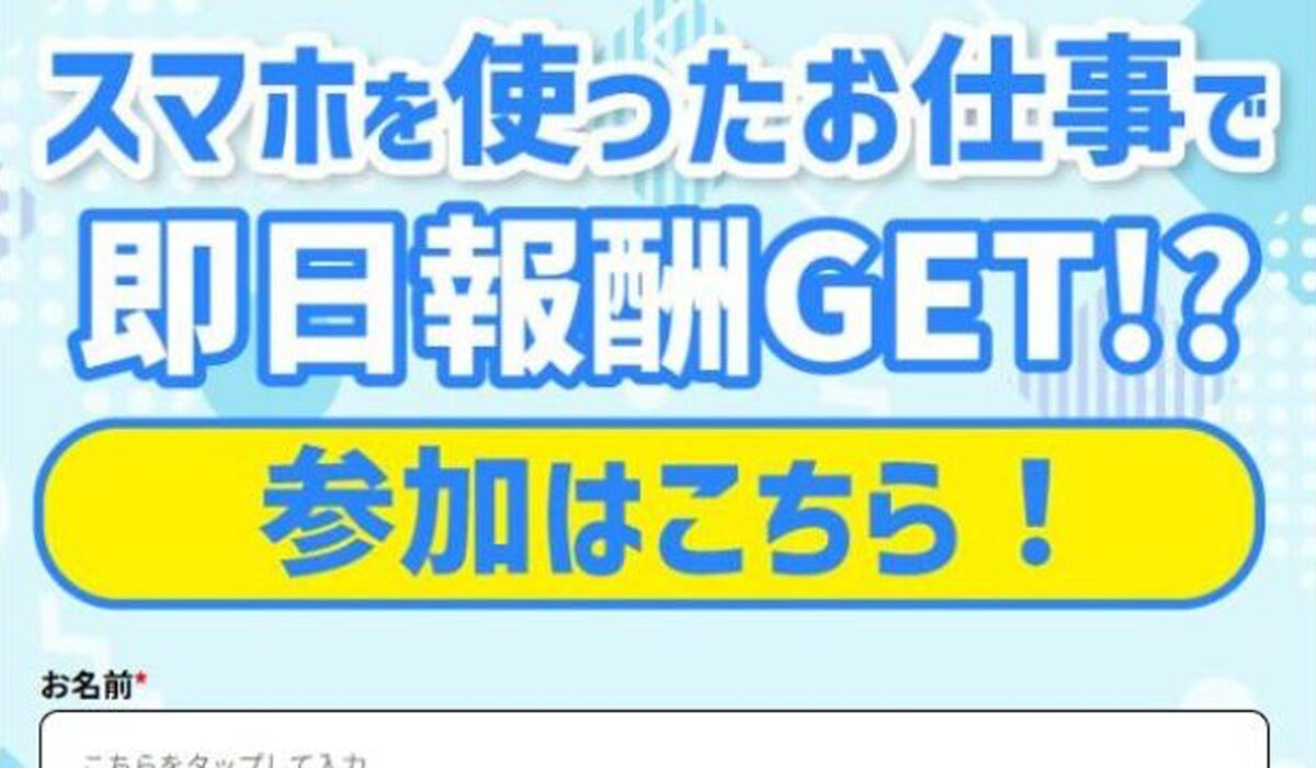 株式会社テクノソリューションズの副業は、<font color="#ff1e00">怪しいビジネスなのか！？</font><b><span class="sc_marker">評判・口コミ・内容など実態を調べてみました。</span></b>