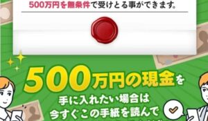 トライアルは、<font color="#ff1e00">怪しいビジネスなのか!?</font><b><span class="sc_marker">評判・口コミ・内容など実態を調べてみました。</span></b>