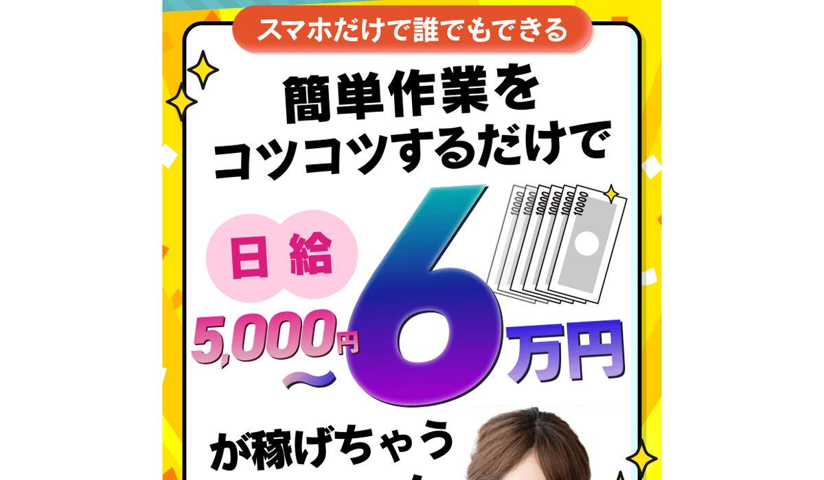 TSCは、<font color="#ff1e00">怪しいビジネスなのか！？</font><b><span class="sc_marker">評判・口コミ・内容など実態を調べてみました。</span></b>