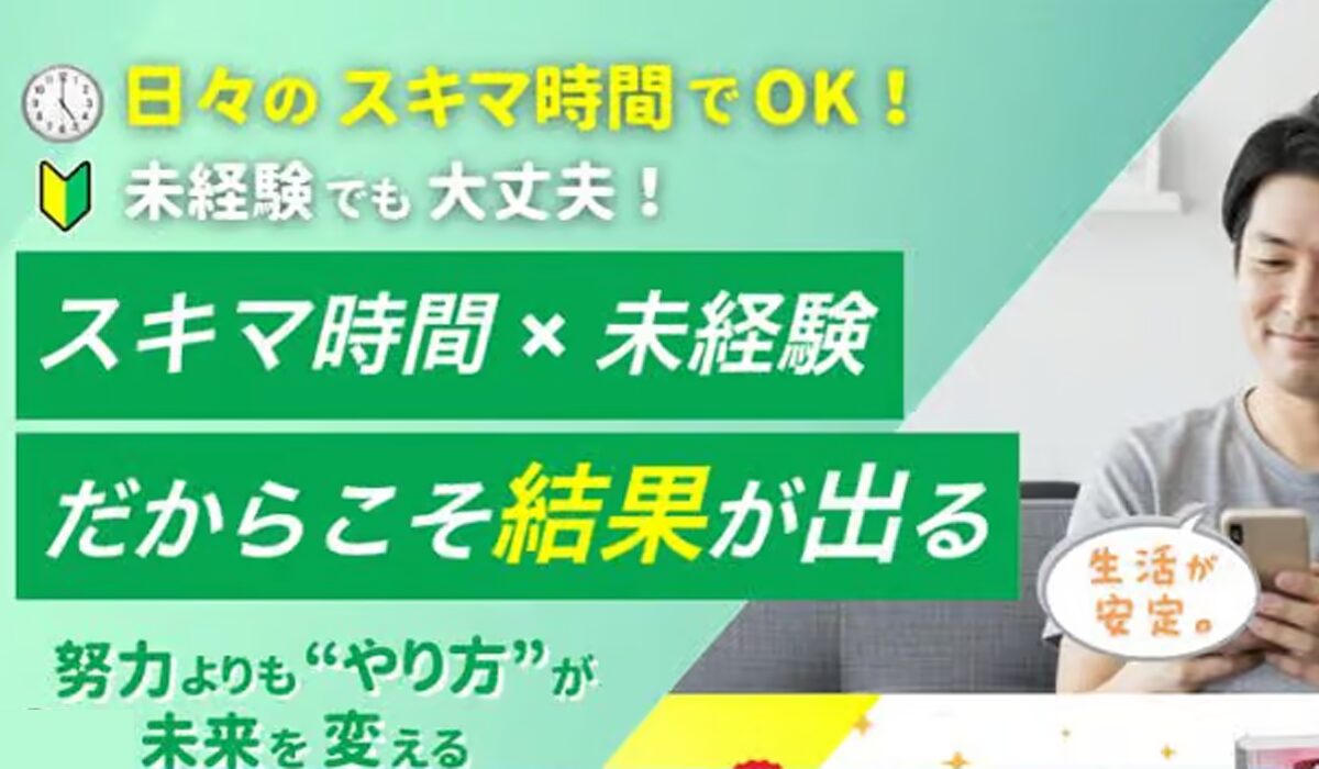 ターニングポイントは、<font color="#ff1e00">怪しいビジネスなのか！？</font><b><span class="sc_marker">評判・口コミ・内容など実態を調べてみました。</span></b>