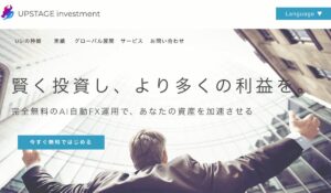 UPSTAGE investmentは、<font color="#ff1e00">怪しいビジネスなのか!?</font><b><span class="sc_marker">評判・口コミ・内容など実態を調べてみました。</span></b>