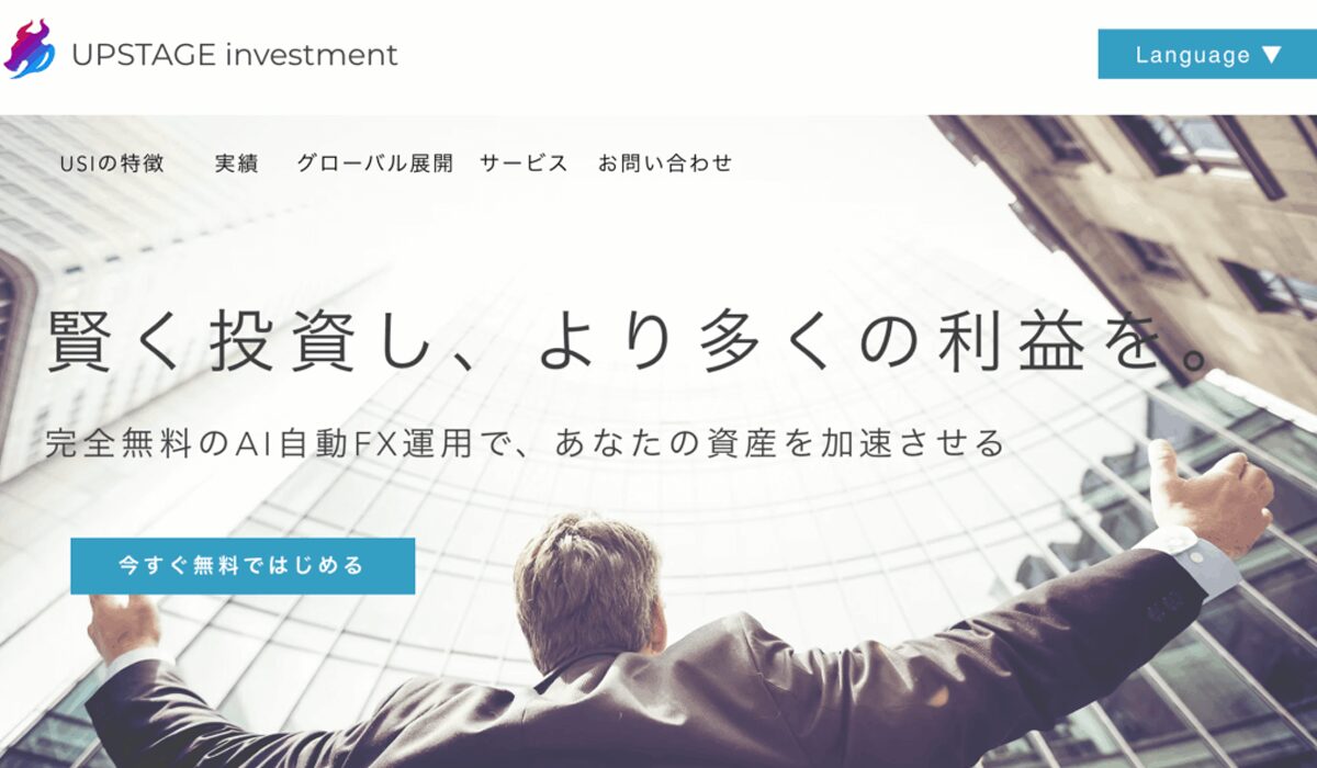 UPSTAGE investmentは、<font color="#ff1e00">怪しいビジネスなのか!?</font><b><span width=