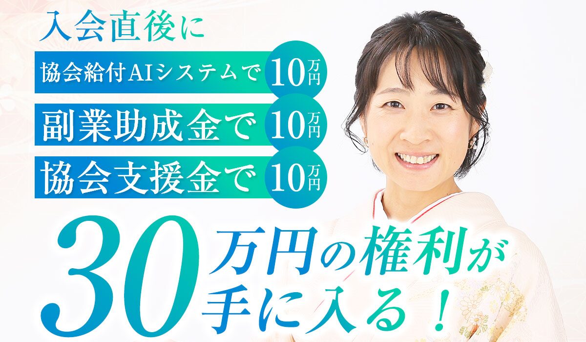在宅ワーキングホリデー協会丨安田真菜(株式会社forest)は、<font color="#ff1e00">怪しいビジネスなのか!?</font><b><span #253