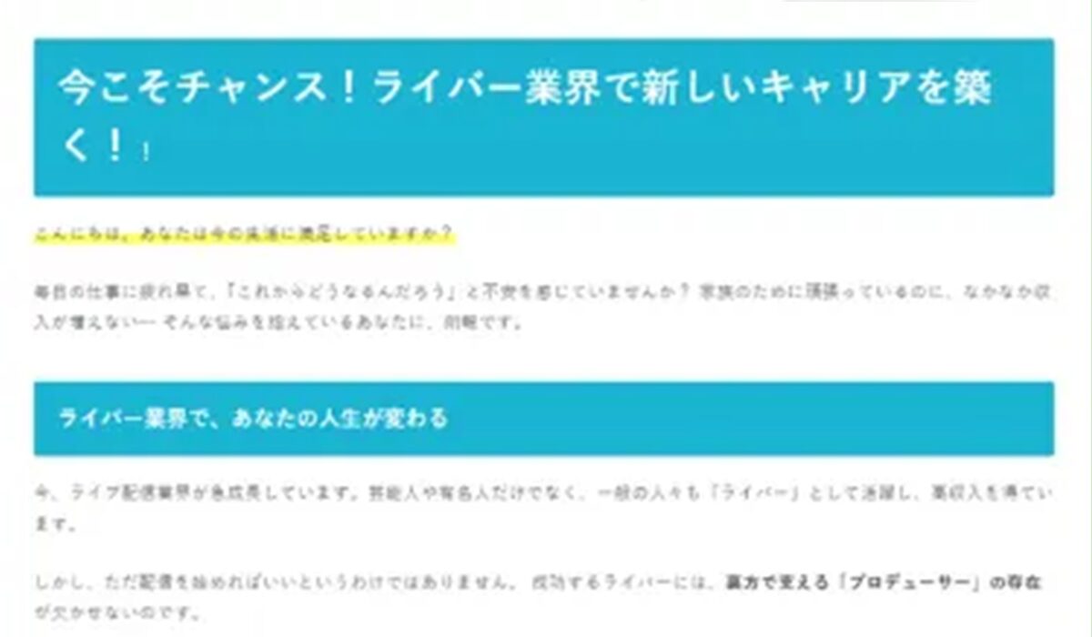 やり方ビジネス丨株式会社Grizzlyは、<font color="#ff1e00">怪しいビジネスなのか！？</font><b><span class="sc_marker">評判・口コミ・内容など実態を調べてみました。</span></b>
