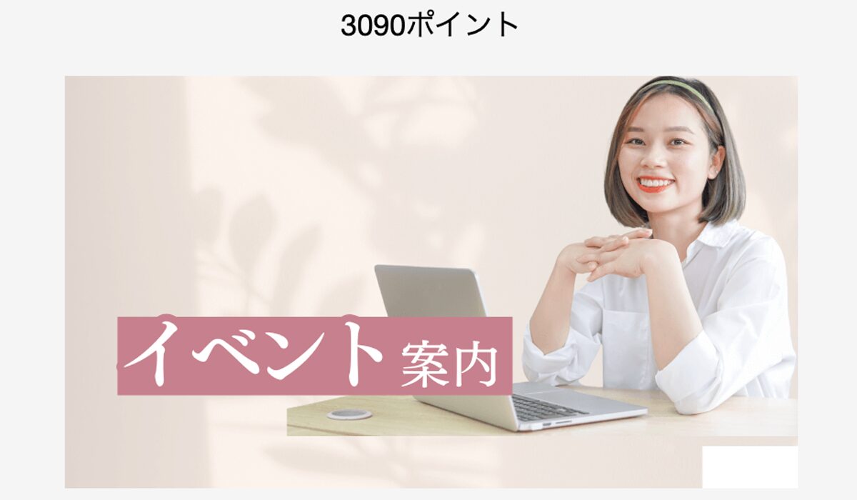 ゆるっとジョブは、<font color="#ff1e00">怪しいビジネスなのか!?</font><b><span width=