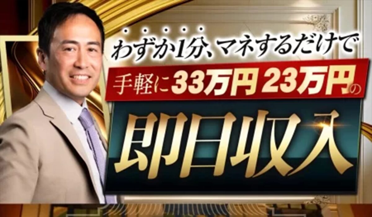 CLUB 11(クラブ11)丨須藤一寿(Cross Group)は、<font color="#ff1e00">は本当に稼げるのか？</font><b><span class="sc_marker">専門家が実際に登録して『真実』を調査した結果。</span></b>