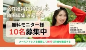 Filmee(フィルミー)丨木村もか(Create Mee)は、<font color="#ff1e00">怪しいビジネスなのか!?</font><b><span class="sc_marker">評判・口コミ・内容など実態を調べてみました。</span></b>