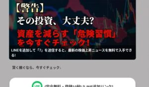 フライングバードテクノロジー株式会社丨高田美月は、<font color="#ff1e00">は本当に稼げるのか?</font><b><span class="sc_marker">専門家が実際に登録して『真実』を調査した結果。</span></b>