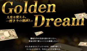 GMSは、<font color="#ff1e00">怪しいビジネスなのか!?</font><b><span class="sc_marker">評判・口コミ・内容など実態を調べてみました。</span></b>