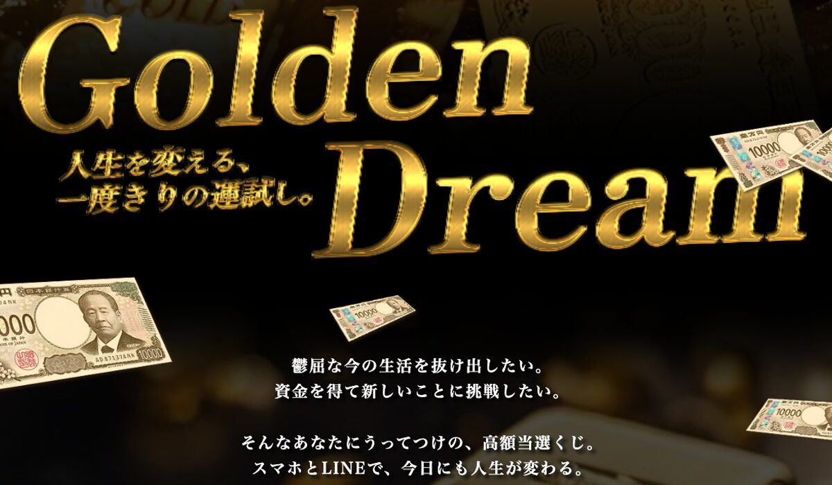 GMSは、<font color="#ff1e00">怪しいビジネスなのか!?</font><b><span width=