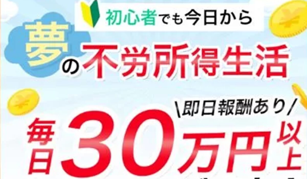 i billcoin(アイビルコイン)は、<font color="#ff1e00">は本当に稼げるのか?</font><b><span width=