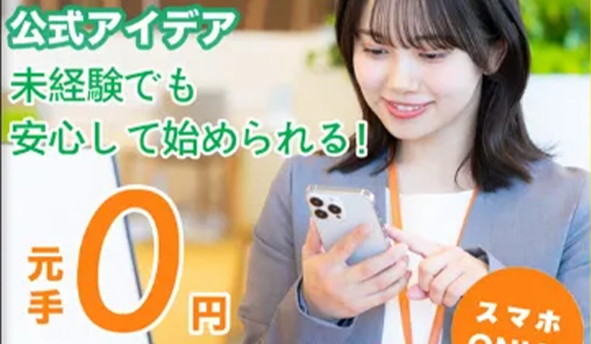 アイディア丨株式会社TK LOGISTICSは、<font color="#ff1e00">は本当に稼げるのか？</font><b><span class="sc_marker">専門家が実際に登録して『真実』を調査した結果。</span></b> #357