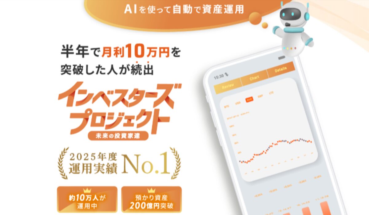 インベスターズプロジェクト丨WEBWISE SOLUTIONは、<font color="#ff1e00">は本当に稼げるのか？</font><b><span class="sc_marker">専門家が実際に登録して『真実』を調査した結果。</span></b>