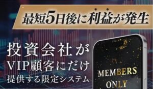 INVITATION(インビテーション)丨樫本裕司は、<font color="#ff1e00">怪しいビジネスなのか!?</font><b><span class="sc_marker">評判・口コミ・内容など実態を調べてみました。</span></b>